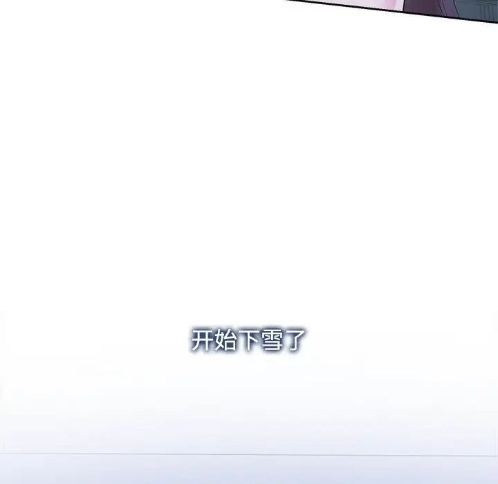 疯了才结婚第31話