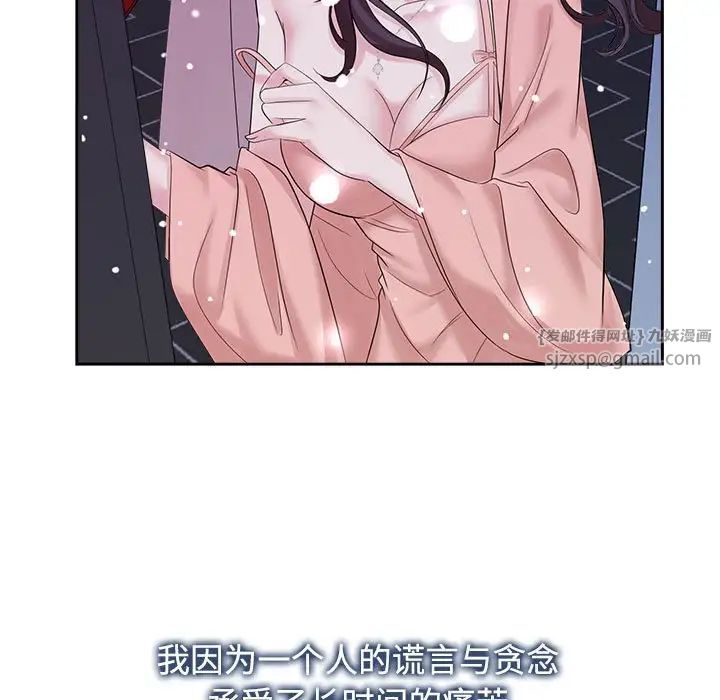 疯了才结婚第31話