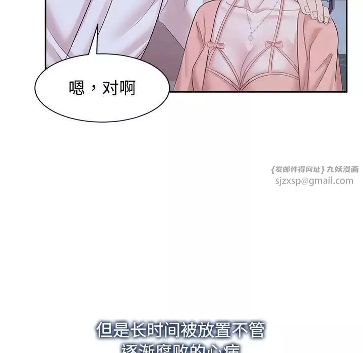 疯了才结婚-第31話 - 图片 77