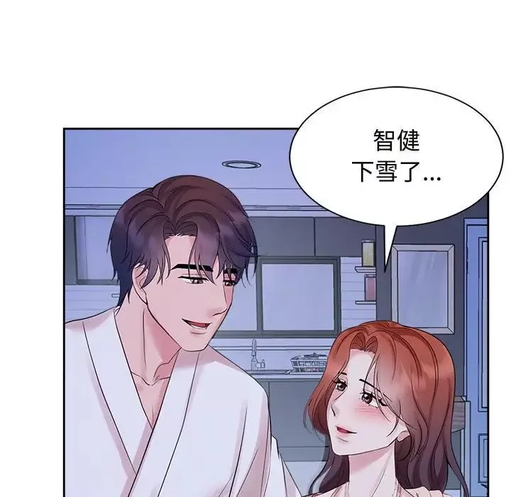 疯了才结婚-第31話 - 图片 76