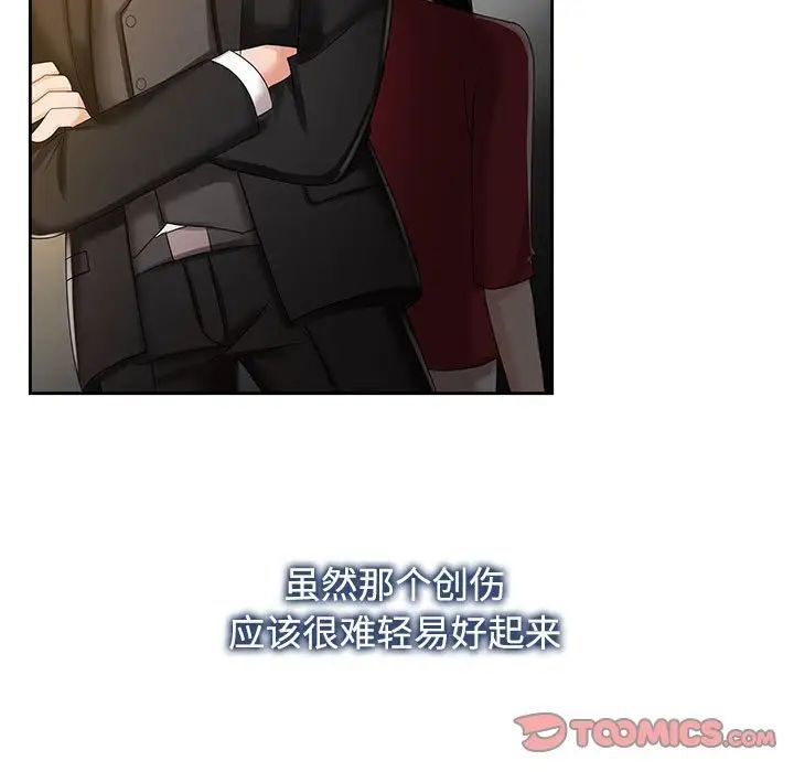 疯了才结婚第31話