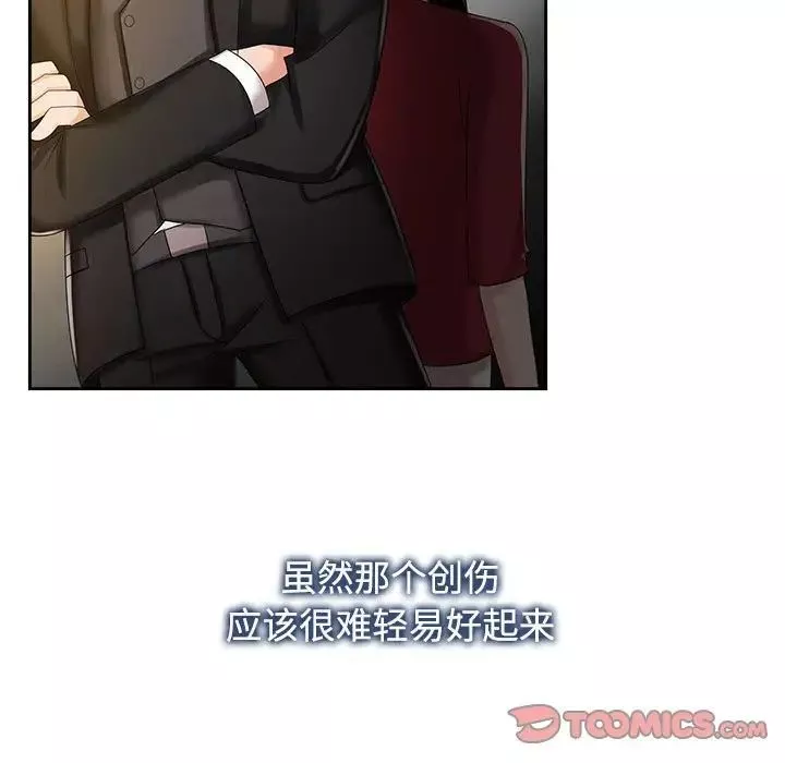 疯了才结婚-第31話 - 图片 75