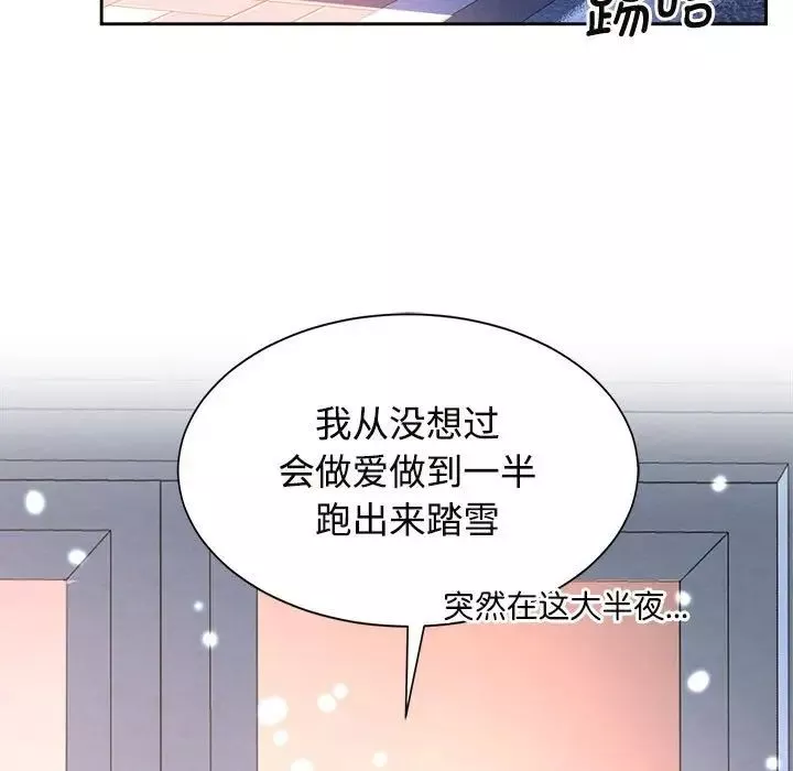 疯了才结婚-第31話 - 图片 89