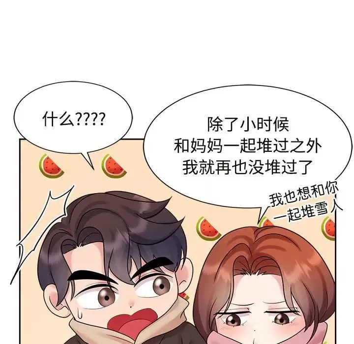 疯了才结婚-第31話 - 图片 96
