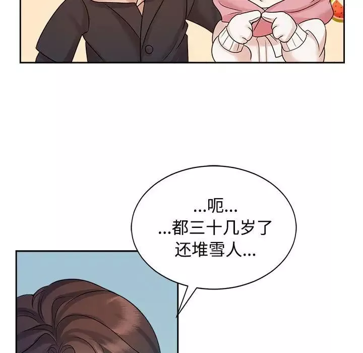疯了才结婚-第31話 - 图片 97