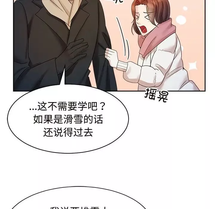 疯了才结婚-第31話 - 图片 100
