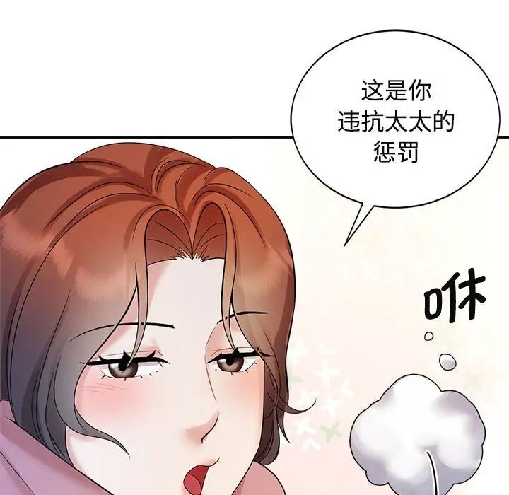 疯了才结婚第31話