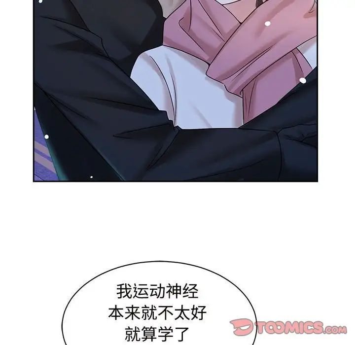 疯了才结婚第31話