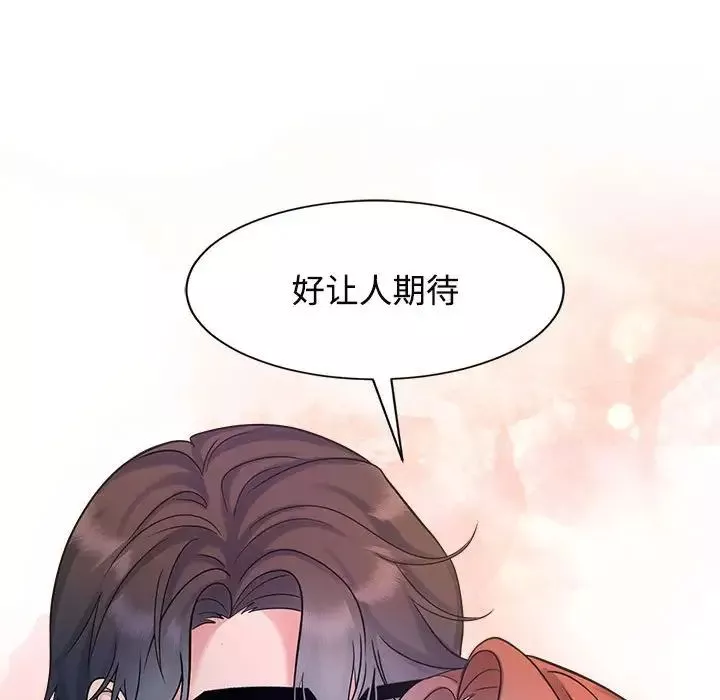疯了才结婚-第31話 - 图片 114