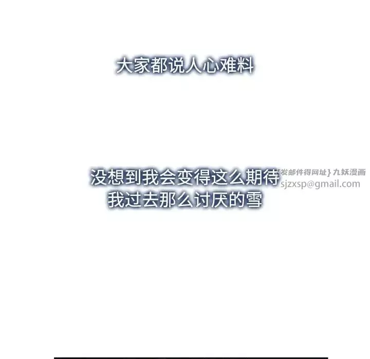 疯了才结婚-第31話 - 图片 116