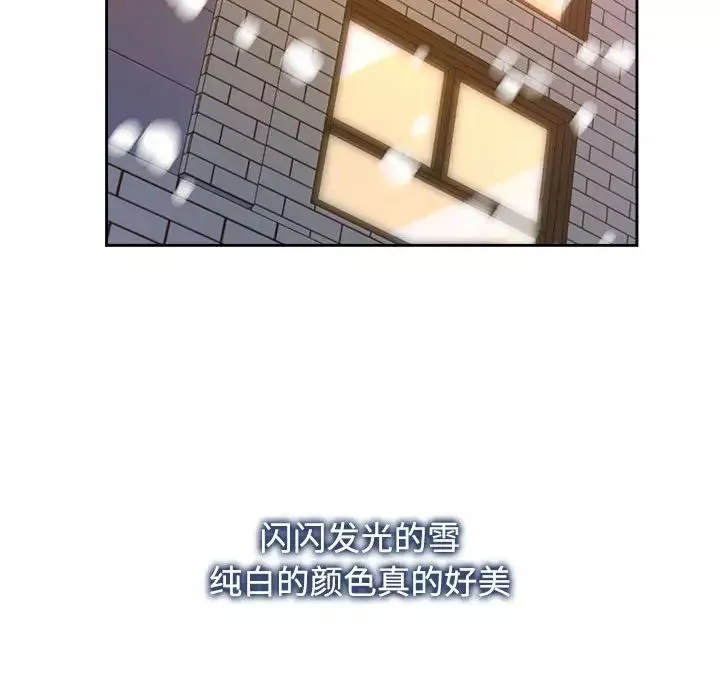 疯了才结婚-第31話 - 图片 118