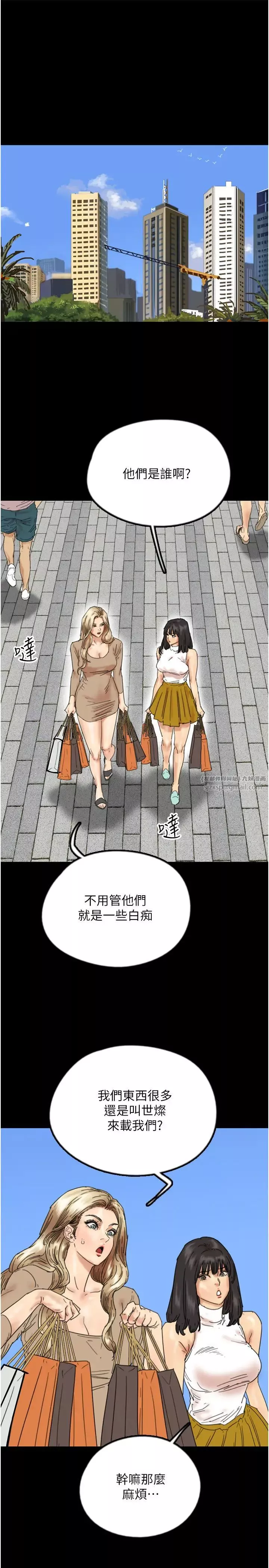 养父的女儿们-第38話-認錯瞭就給我跪下 - 图片 7