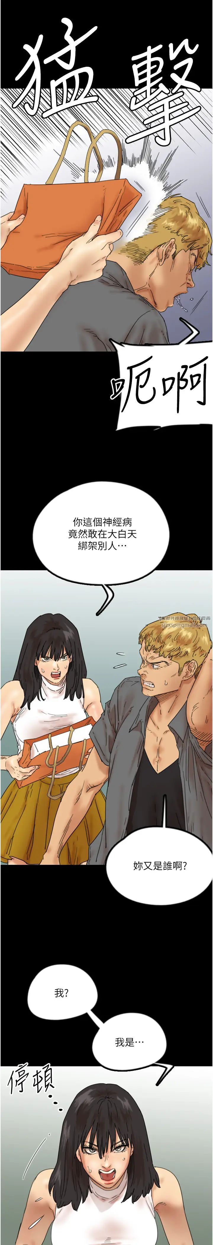 养父的女儿们第38話-認錯瞭就給我跪下