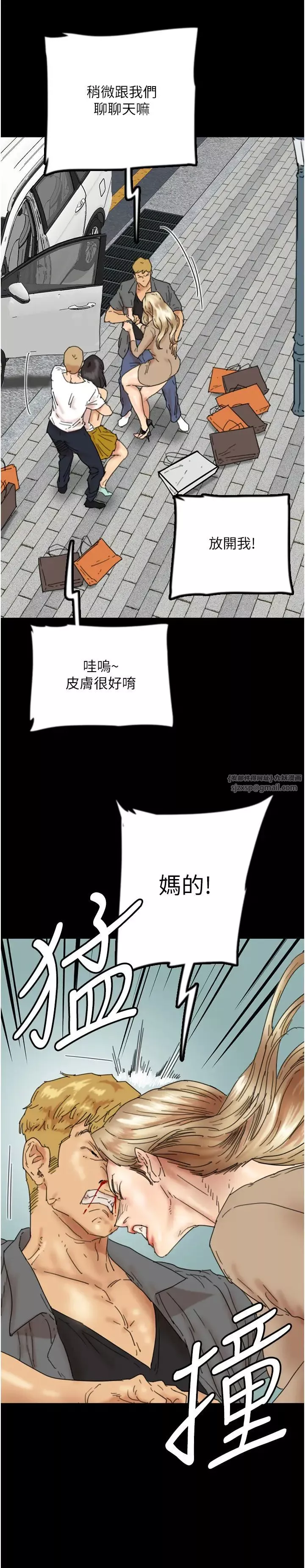 养父的女儿们-第38話-認錯瞭就給我跪下 - 图片 13
