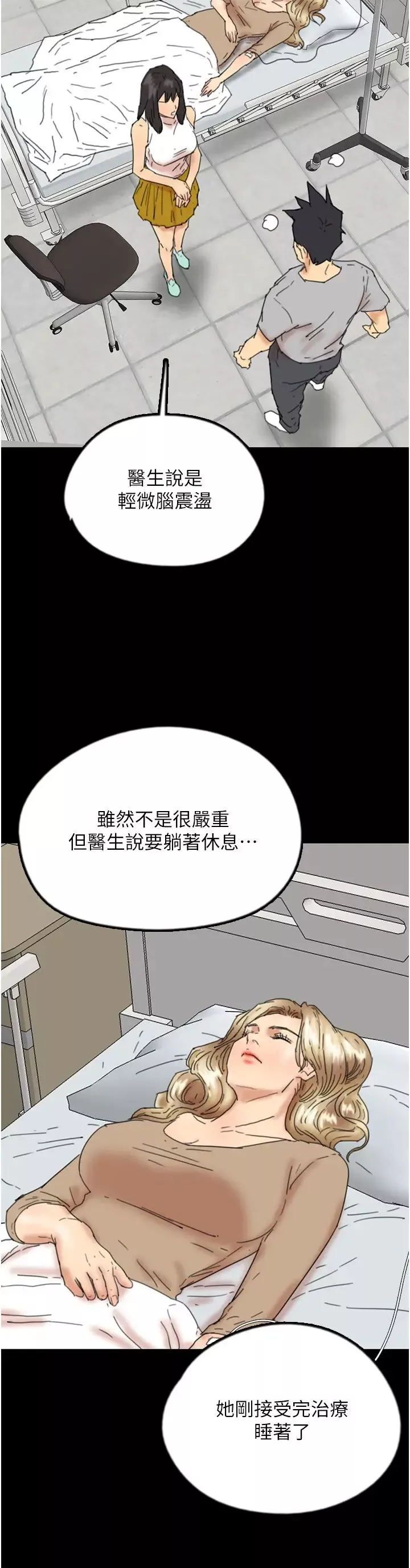 養父的女兒們第38話-認錯瞭就給我跪下