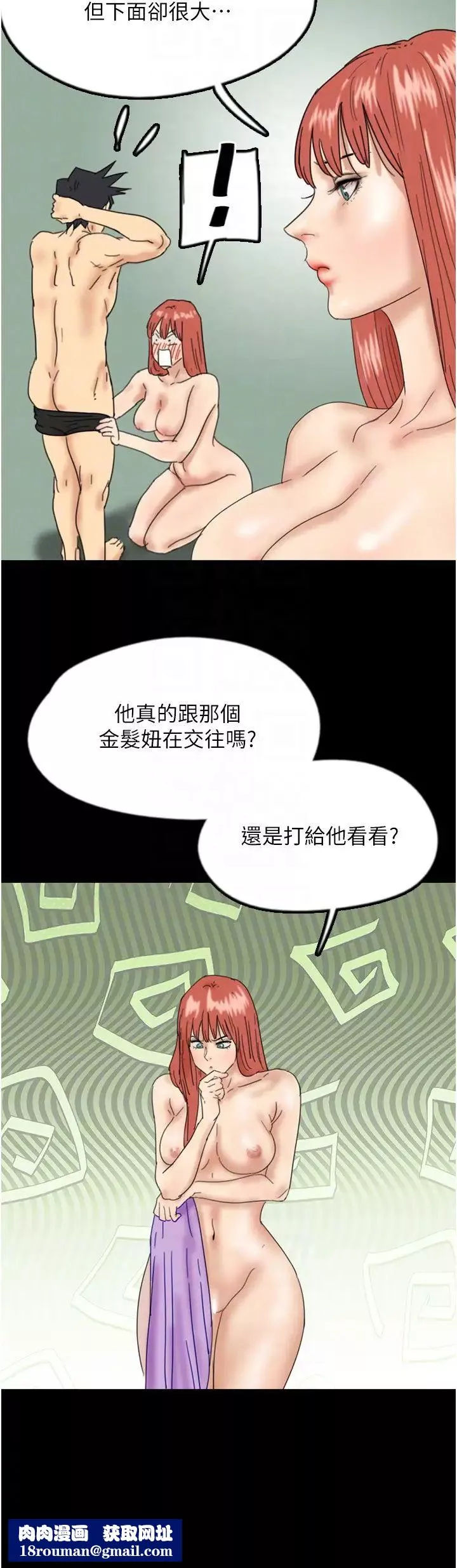 养父的女儿们-第38話-認錯瞭就給我跪下 - 图片 22