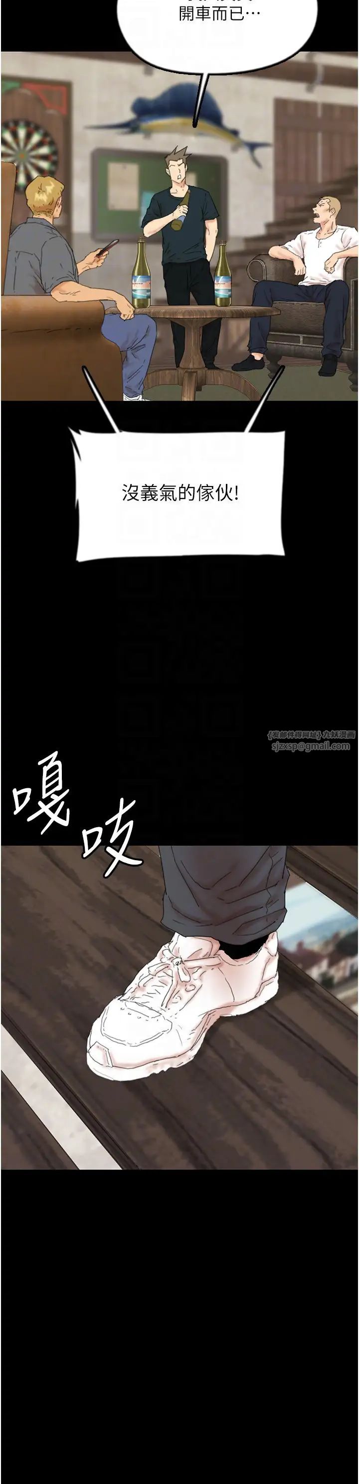 养父的女儿们第38話-認錯瞭就給我跪下