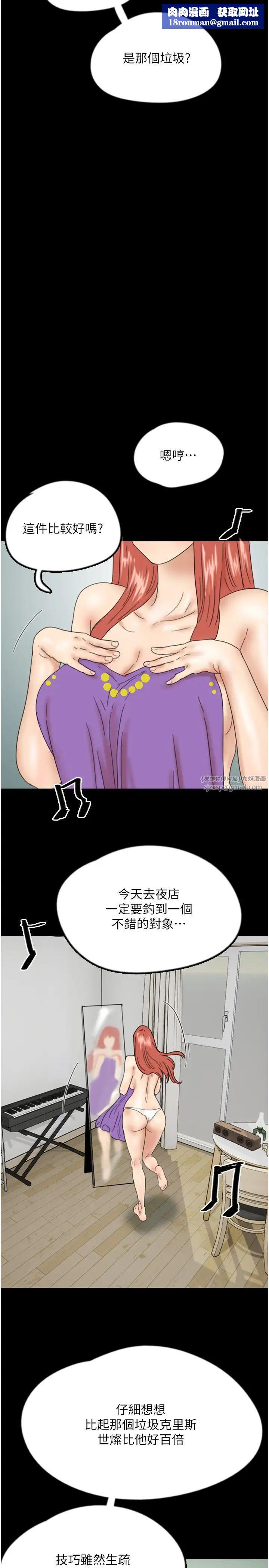 养父的女儿们第38話-認錯瞭就給我跪下