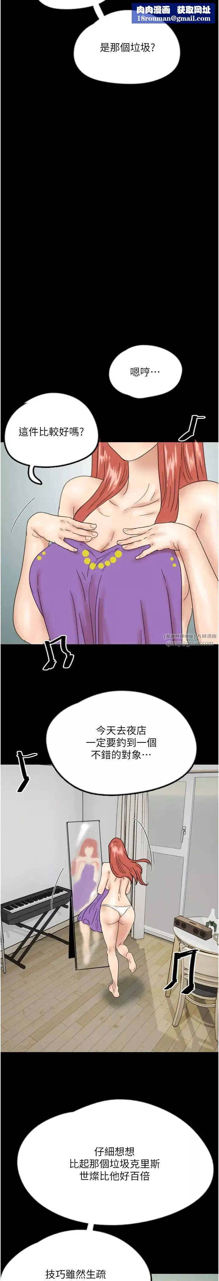 养父的女儿们-第38話-認錯瞭就給我跪下 - 图片 21