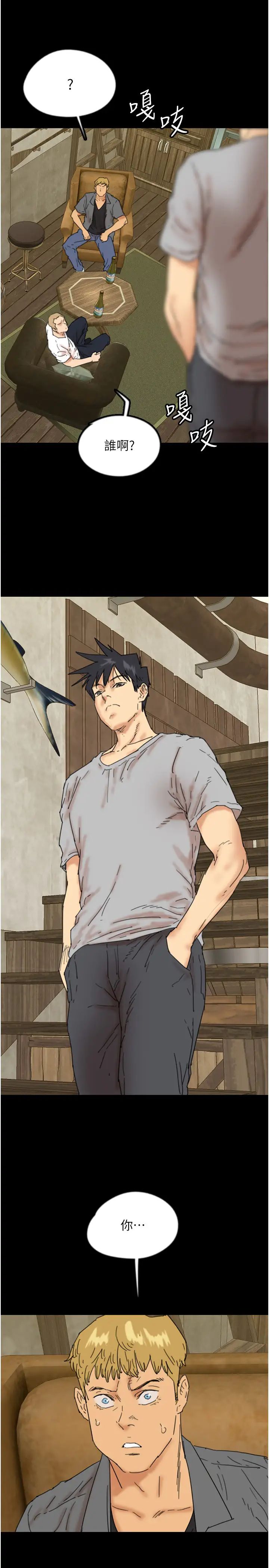 養父的女兒們第38話-認錯瞭就給我跪下