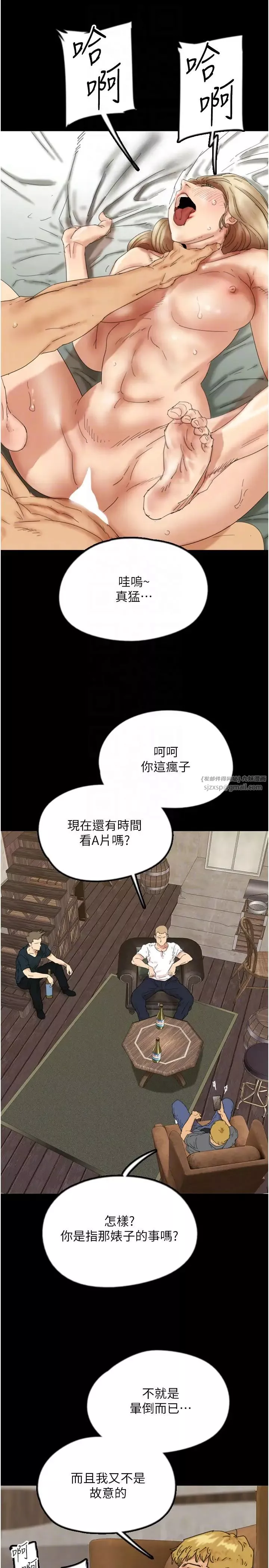 养父的女儿们-第38話-認錯瞭就給我跪下 - 图片 26