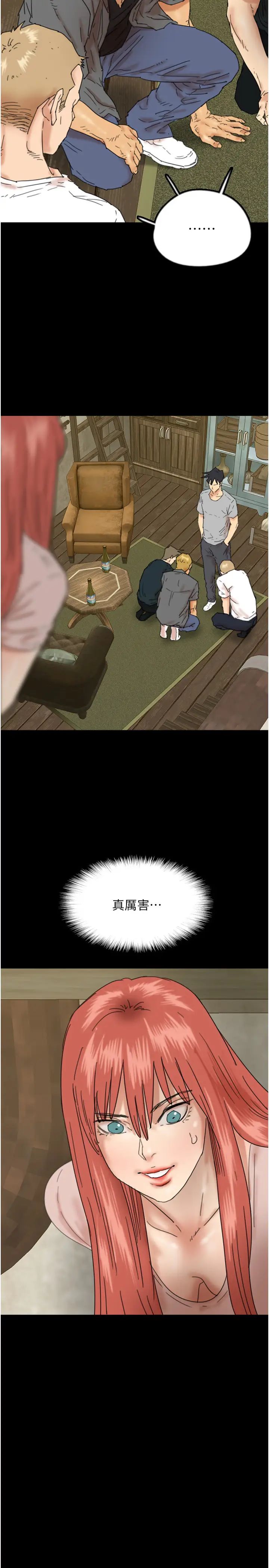 养父的女儿们第38話-認錯瞭就給我跪下