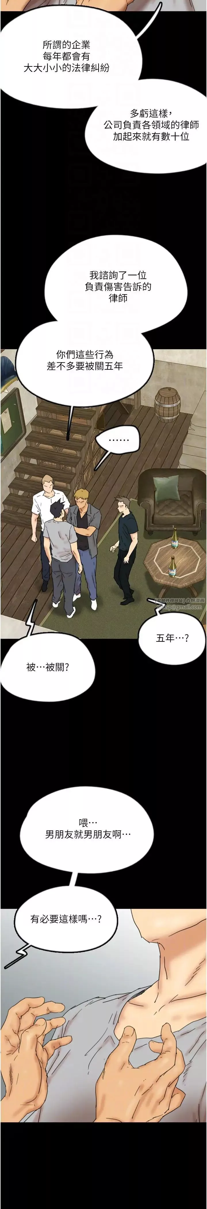 养父的女儿们-第38話-認錯瞭就給我跪下 - 图片 34