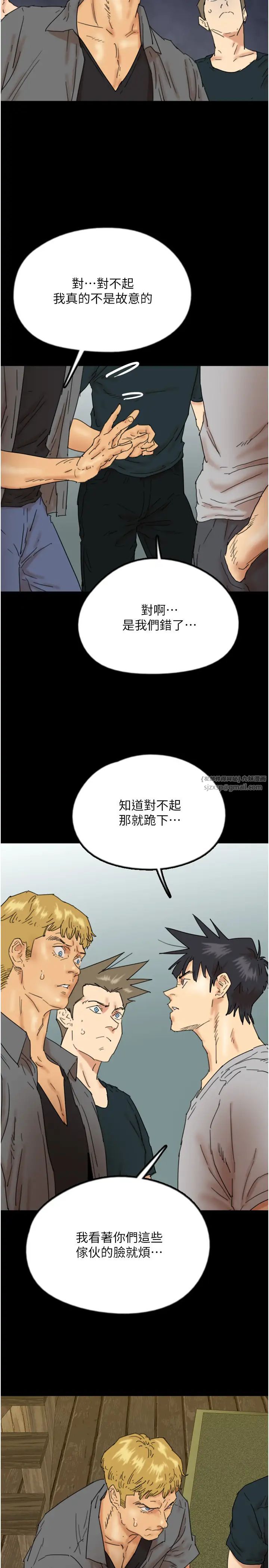 养父的女儿们第38話-認錯瞭就給我跪下