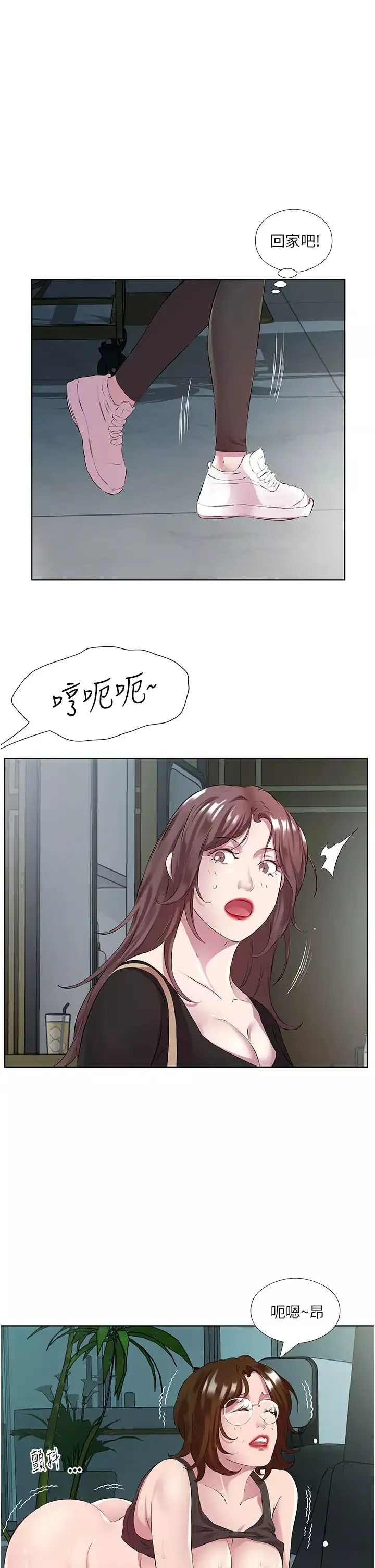 今天吃饱了吗?-第39話-我快到極限瞭! - 图片 7
