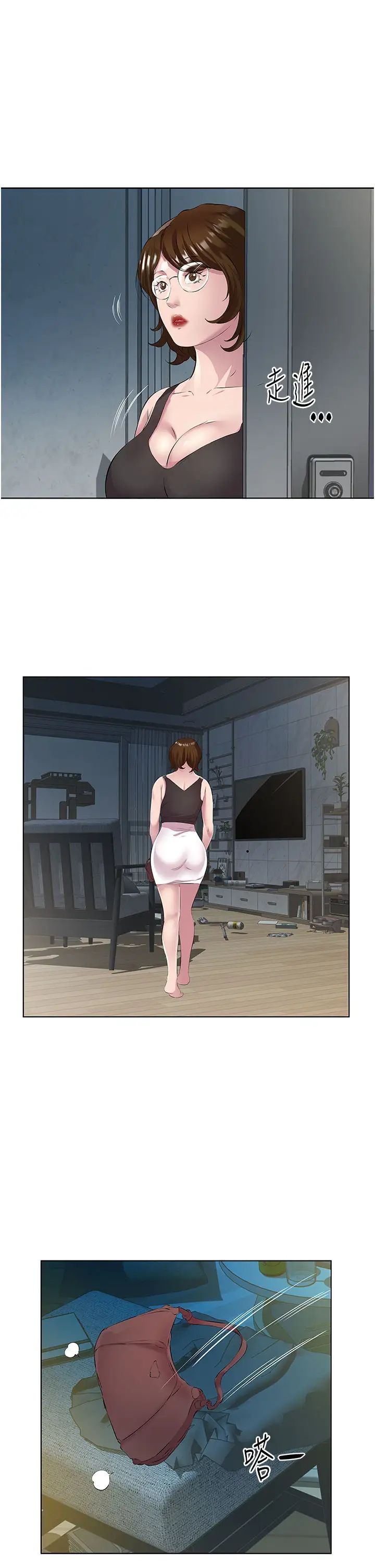 今天吃饱了吗?第39話-我快到極限瞭!