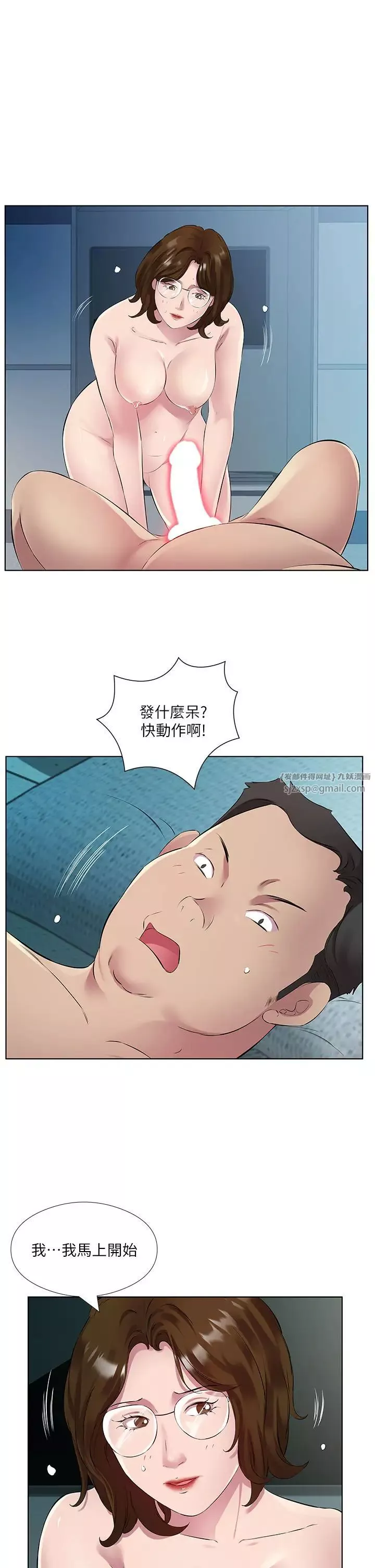今天吃饱了吗?-第39話-我快到極限瞭! - 图片 25