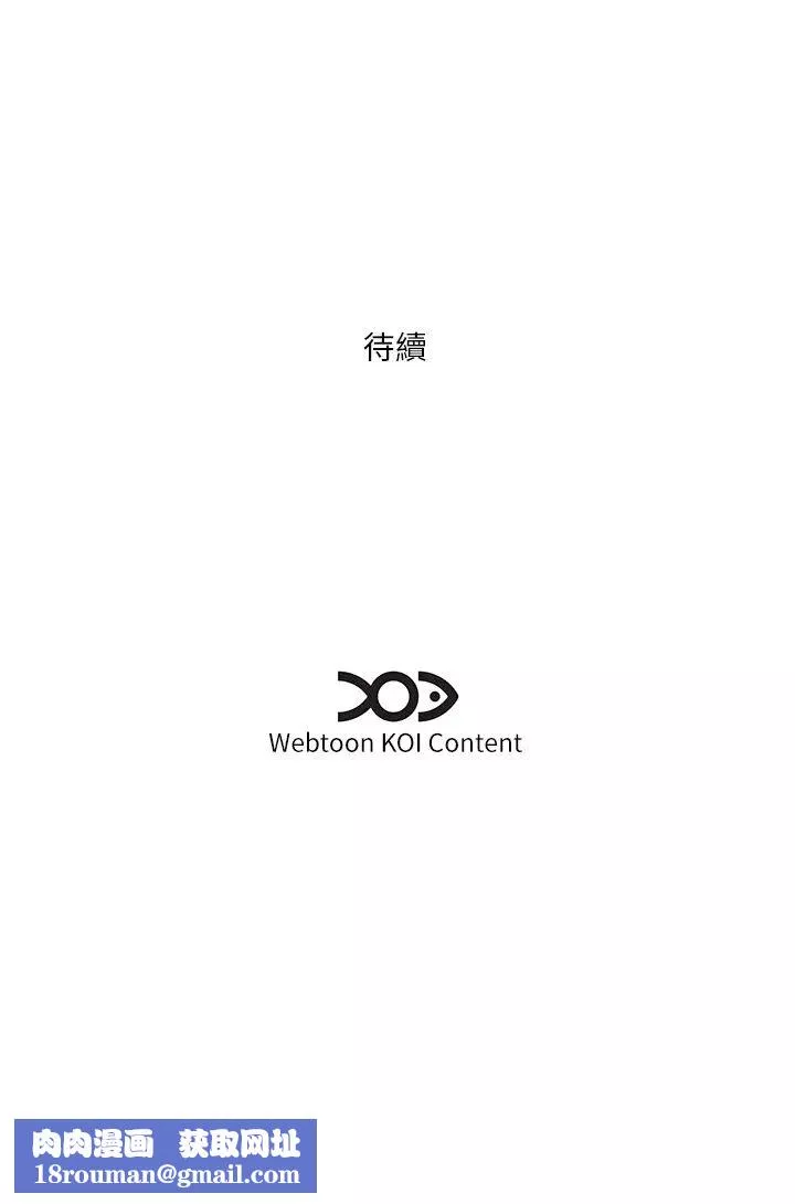 今天吃飽了嗎?第39話-我快到極限瞭!