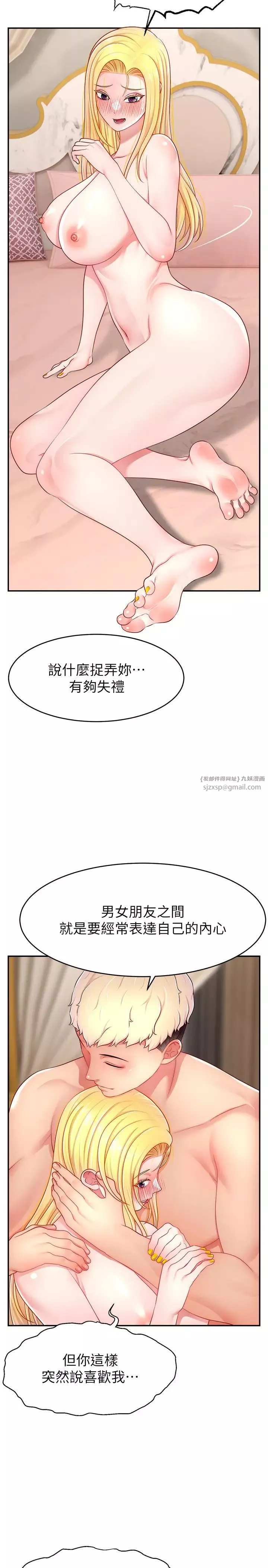 直播主的流量密碼第30話-在男友面前被上♥