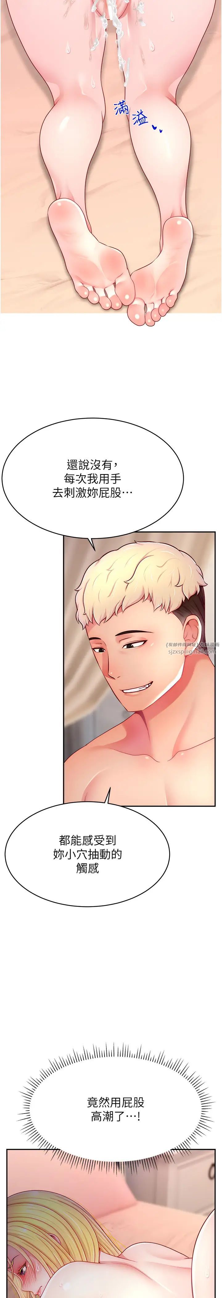 直播主的流量密码第30話-在男友面前被上♥