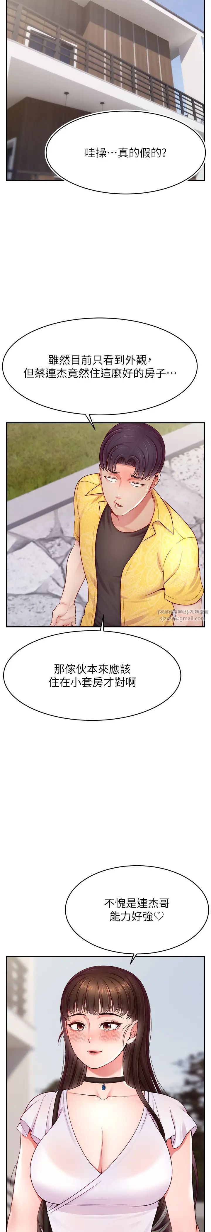 直播主的流量密码第30話-在男友面前被上♥