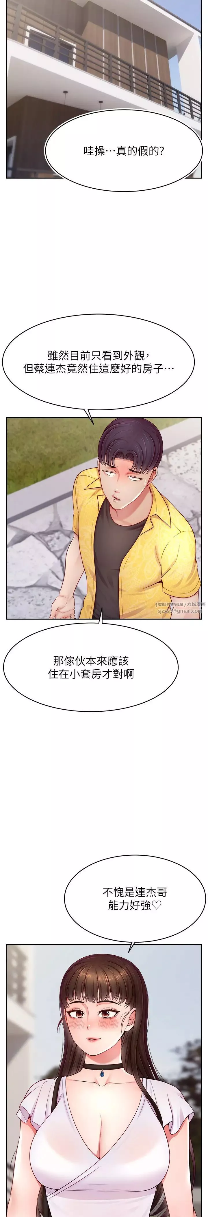 直播主的流量密码-第30話-在男友面前被上♥ - 图片 8