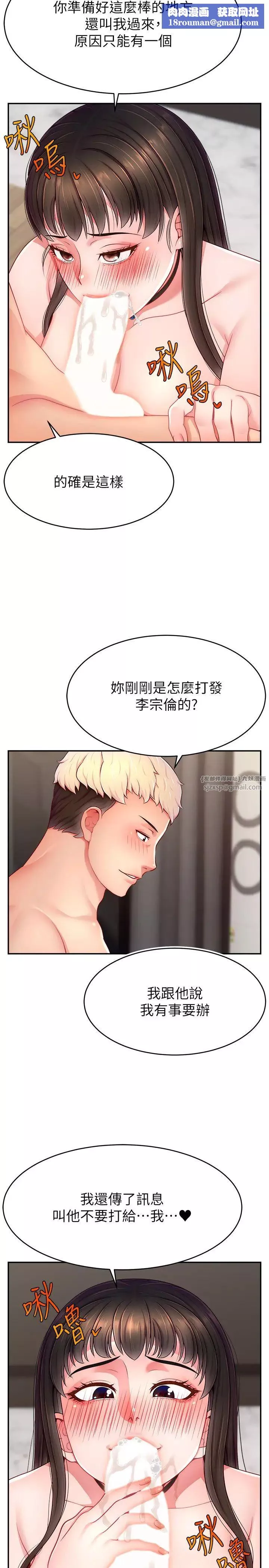 直播主的流量密码-第30話-在男友面前被上♥ - 图片 17