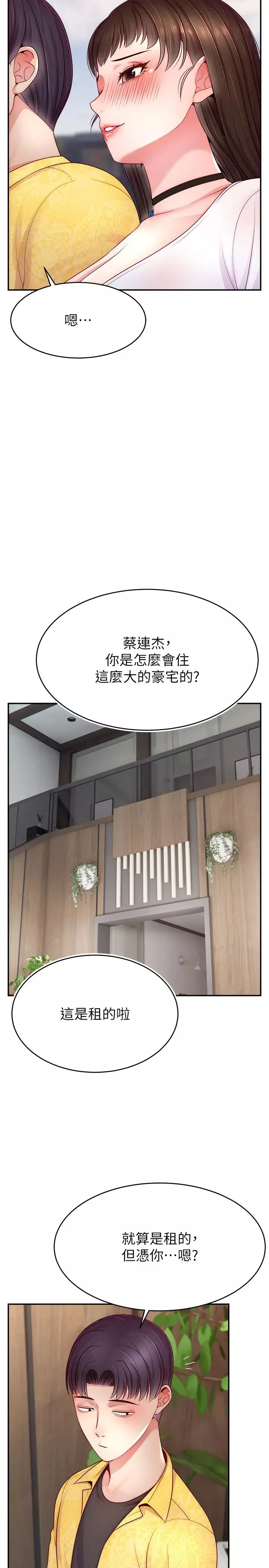 直播主的流量密碼第30話-在男友面前被上♥