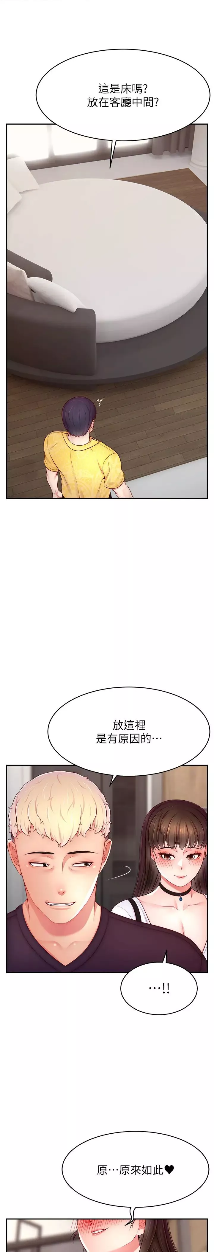 直播主的流量密码-第30話-在男友面前被上♥ - 图片 13