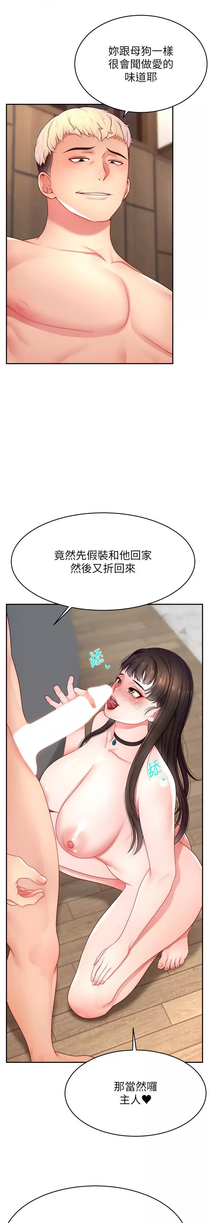直播主的流量密码-第30話-在男友面前被上♥ - 图片 16