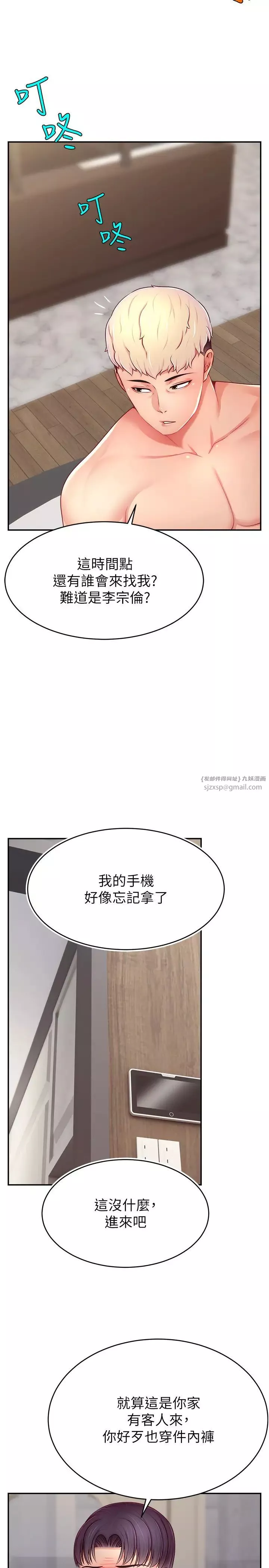 直播主的流量密碼第30話-在男友面前被上♥