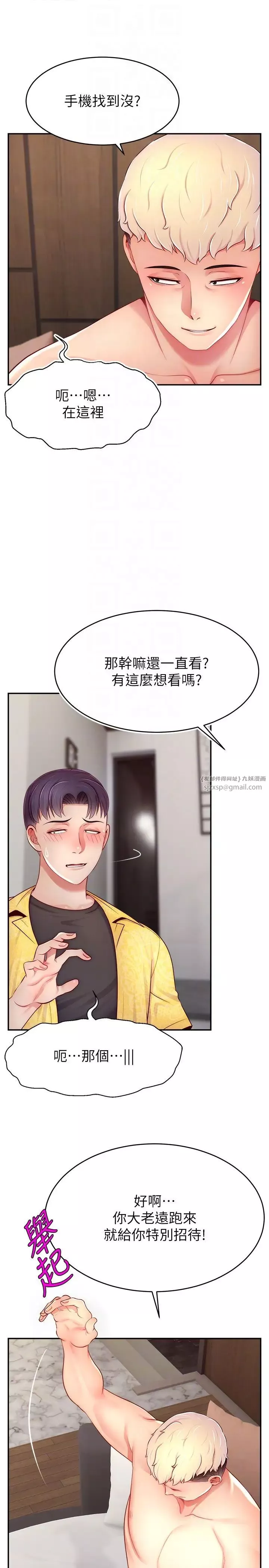 直播主的流量密码-第30話-在男友面前被上♥ - 图片 28