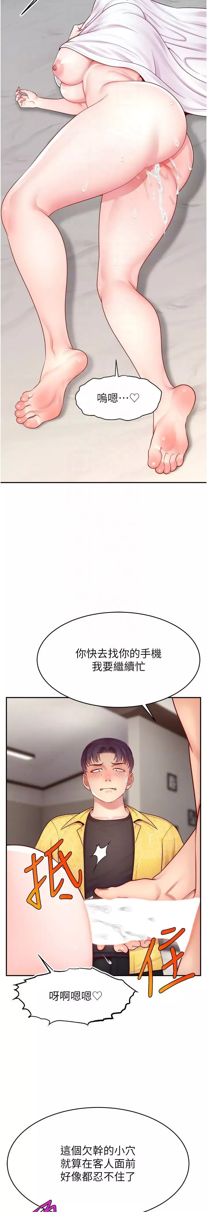 直播主的流量密码-第30話-在男友面前被上♥ - 图片 26