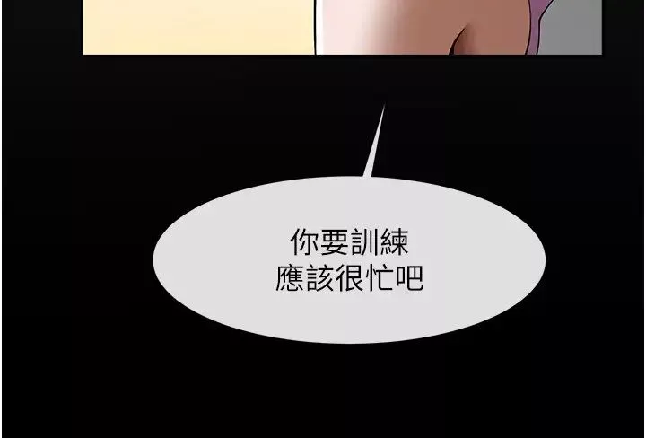 炸裂吧!巨棒-第33話-讓人勃起的皮拉提斯課 - 图片 7