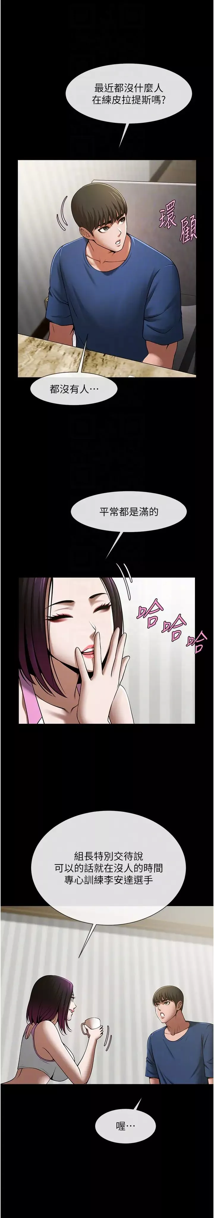 炸裂吧!巨棒-第33話-讓人勃起的皮拉提斯課 - 图片 10