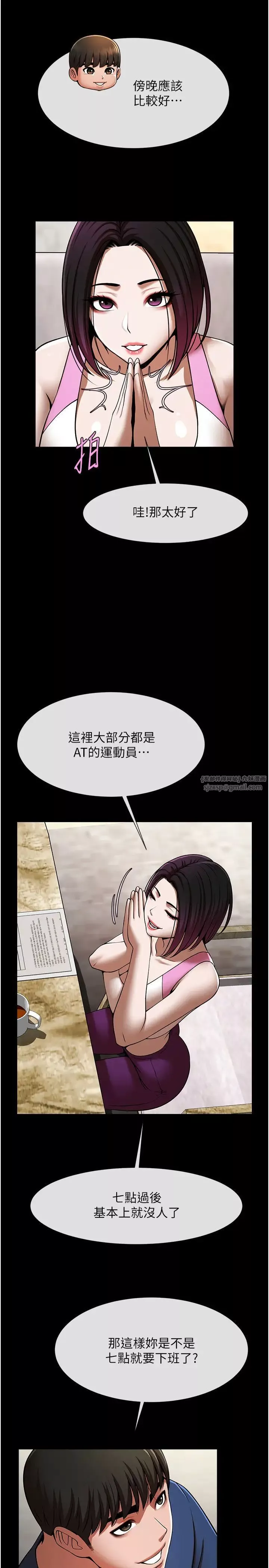 炸裂吧!巨棒-第33話-讓人勃起的皮拉提斯課 - 图片 13
