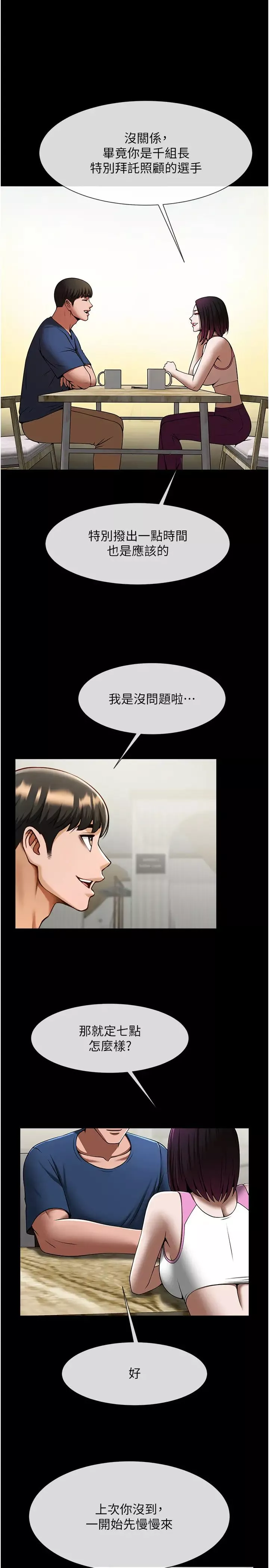 炸裂吧!巨棒第33話-讓人勃起的皮拉提斯課