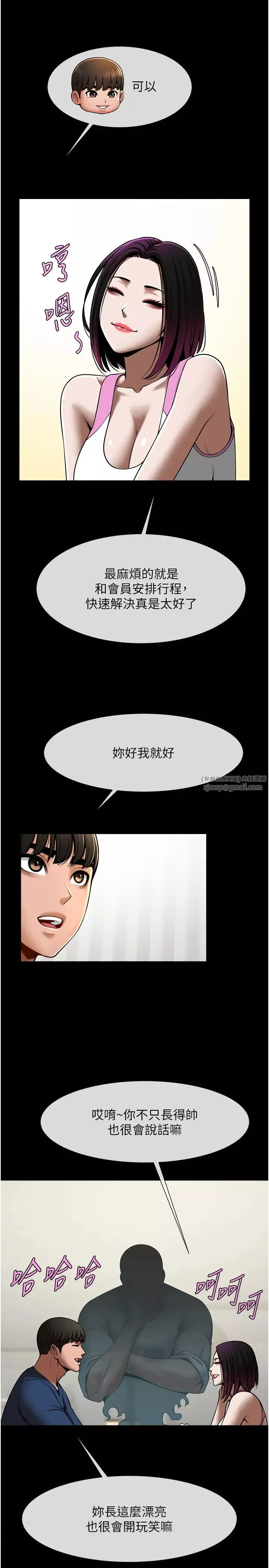 炸裂吧!巨棒-第33話-讓人勃起的皮拉提斯課 - 图片 17