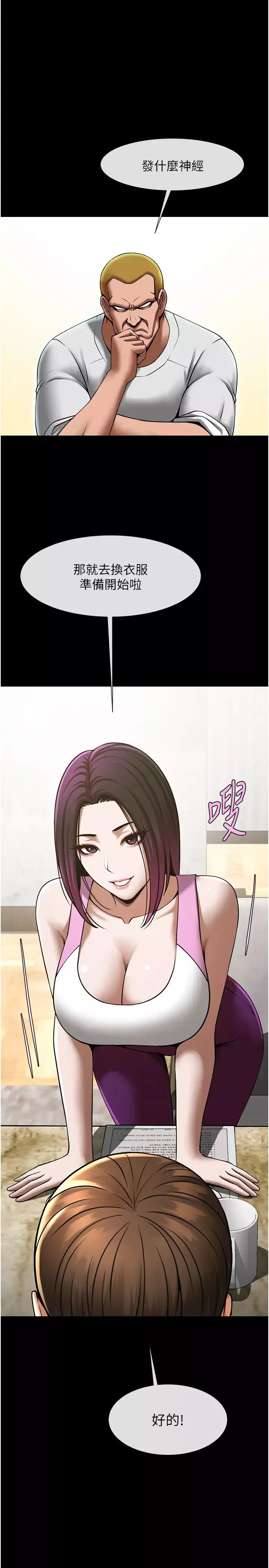 炸裂吧!巨棒-第33話-讓人勃起的皮拉提斯課 - 图片 19