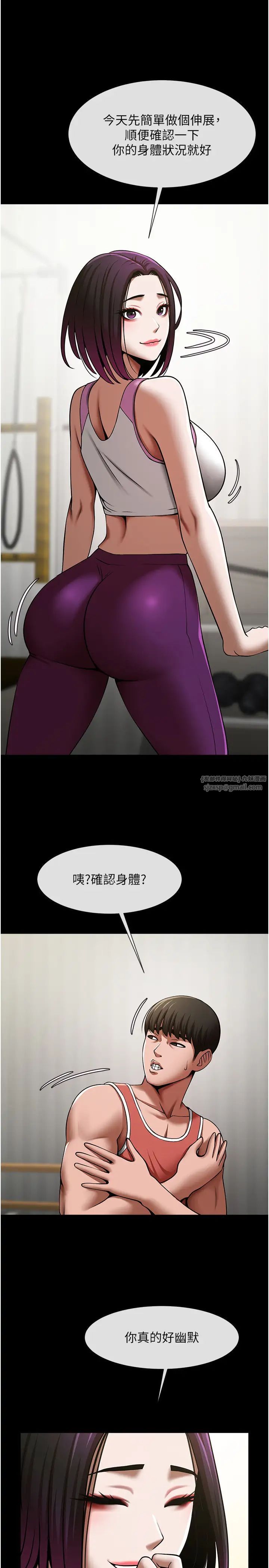 炸裂吧!巨棒第33話-讓人勃起的皮拉提斯課